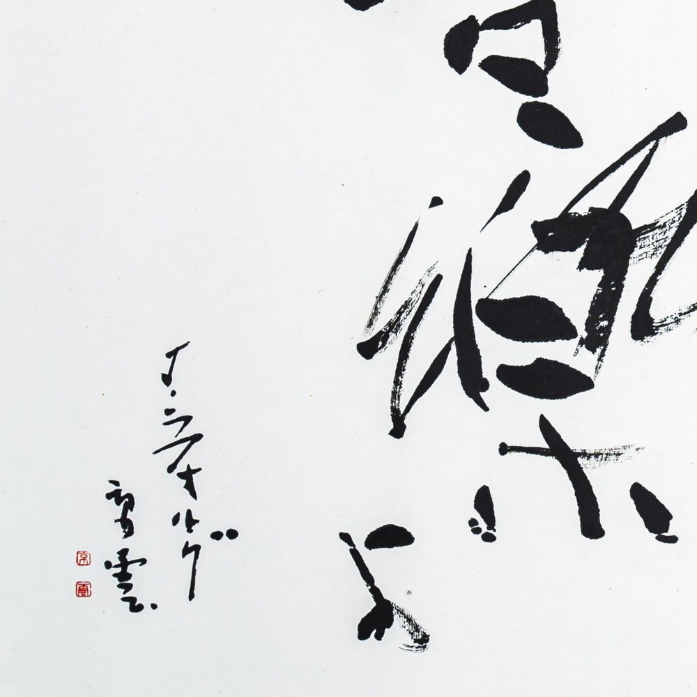 Other wall decoration - Jules Laforgue's poem , “O distant stars of the night, infinite music. - JAPANESQUE