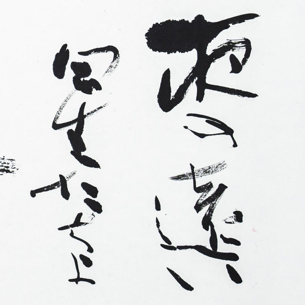 Other wall decoration - Jules Laforgue's poem , “O distant stars of the night, infinite music. - JAPANESQUE