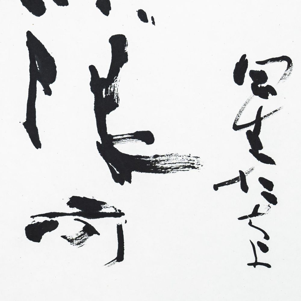 Other wall decoration - Jules Laforgue's poem , “O distant stars of the night, infinite music. - JAPANESQUE