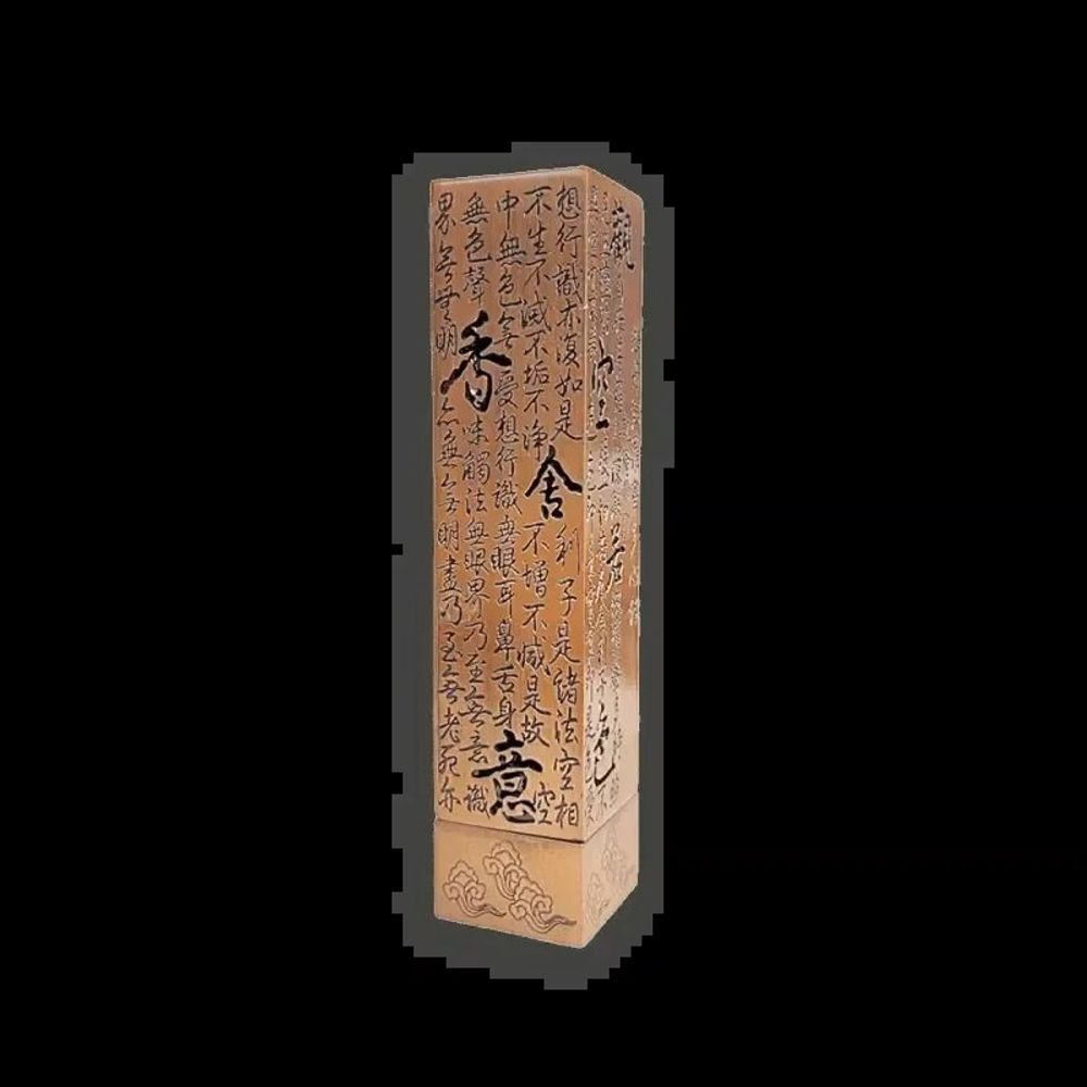 Senteurs - Porte Encens Métal Sūtra du Cœur 13 cm - ARABESK