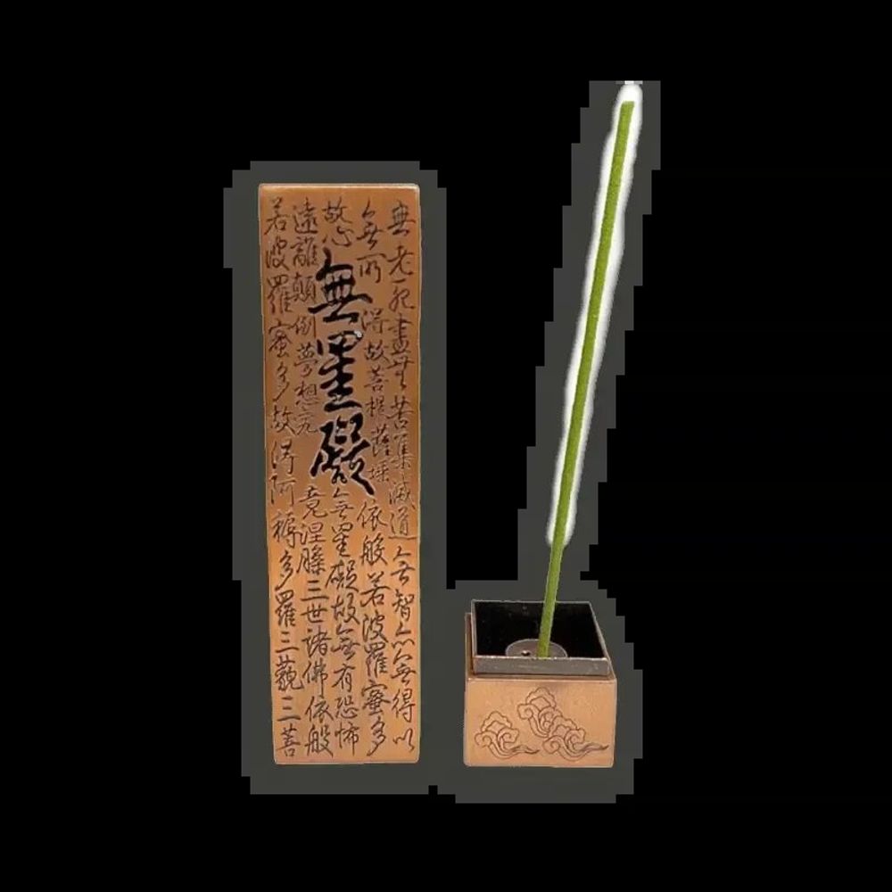 Senteurs - Porte Encens Métal Sūtra du Cœur 13 cm - ARABESK