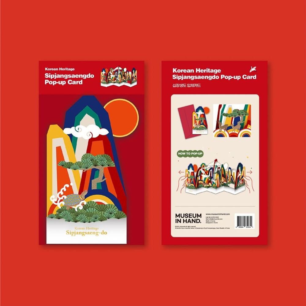 Loisirs créatifs pour enfant - [ARTSOOMBI] MUSEUM IN HAND Korean Heritage Sipjangsaengdo Pop-up Card - KCDF