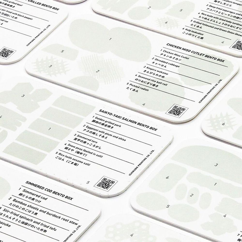 Cadeaux - BENTO CALENDAR 2026 × Masahiro Kasahara - ICHIKUDO