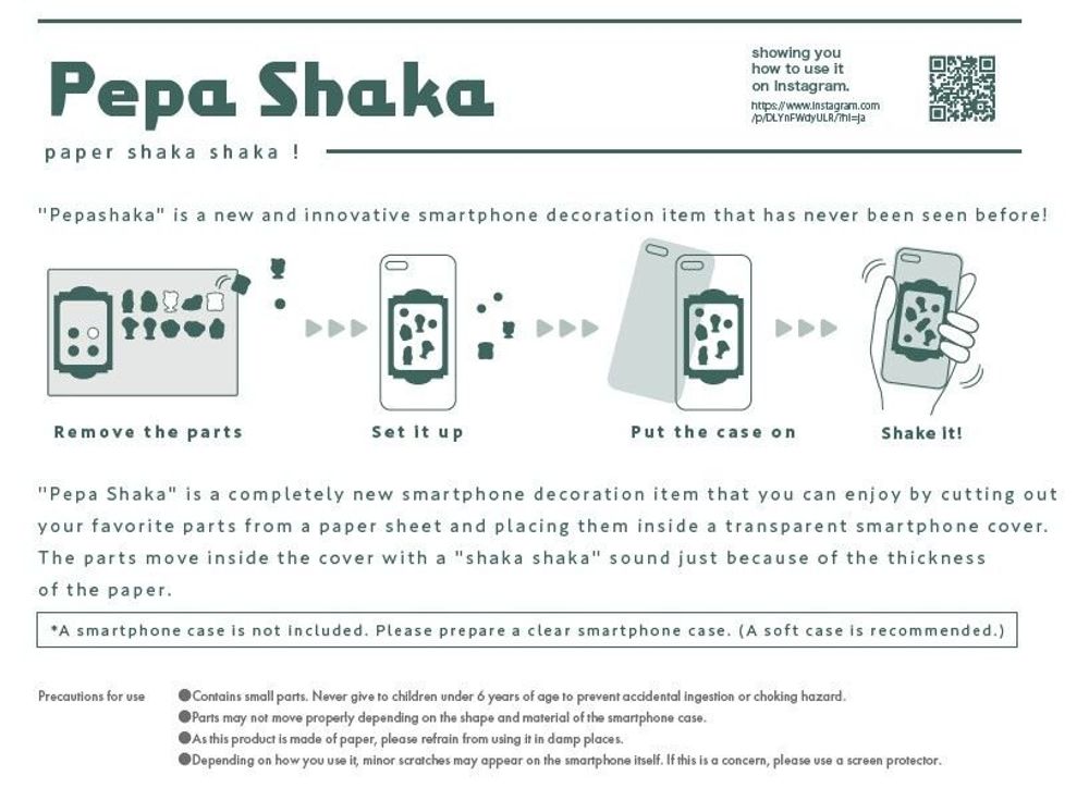 Cadeaux - Pepa Shaka (All 2 types) - ICHIKUDO