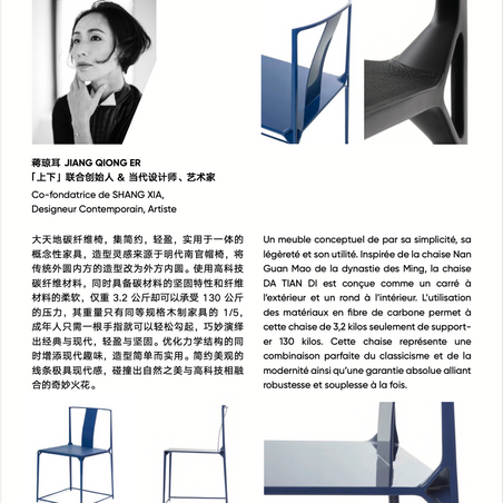 SHANGHAI DESIGN WEEK X PARIS DESIGN WEEK X MAISON&OBJET DESIGN AWARD CHINA - 